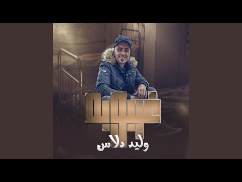 غيبوبه ازعرينا فى كل مكان