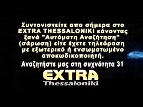 Βίντεο: Αναλογικό χρένο - Katran