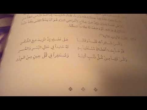 وكن شاكرا لله قلبا وقالبا شعر الإمام عبد الله الحداد 