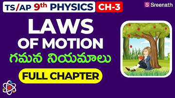 Laws Of Motion: Full Chapter in తెలుగు | TS/AP Class 9 Physics | Chapter 3 | Sreenath Academy