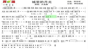 城里的月光/城裏的月光 G调伴奏 (加小节指示，供参考）Moonlight in the city - instrumental in G with measure marks