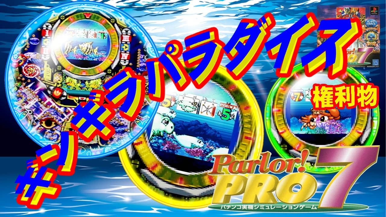 ギンギラパラダイスSANYOプレイステーション2026.10.25Live - YouTube