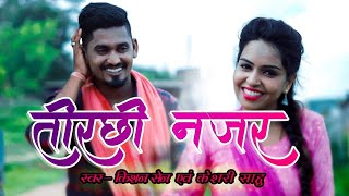 Tor Tirchhi Najar - Kishan Sen (Cg Tapori Mix) Dj Narendra Latuwa