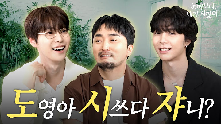 엔‘시’티 127💚 쟈니&도영 이름값 하러 옴✍🏻 | 눈 떠보니 내가 시잡이 EP.01