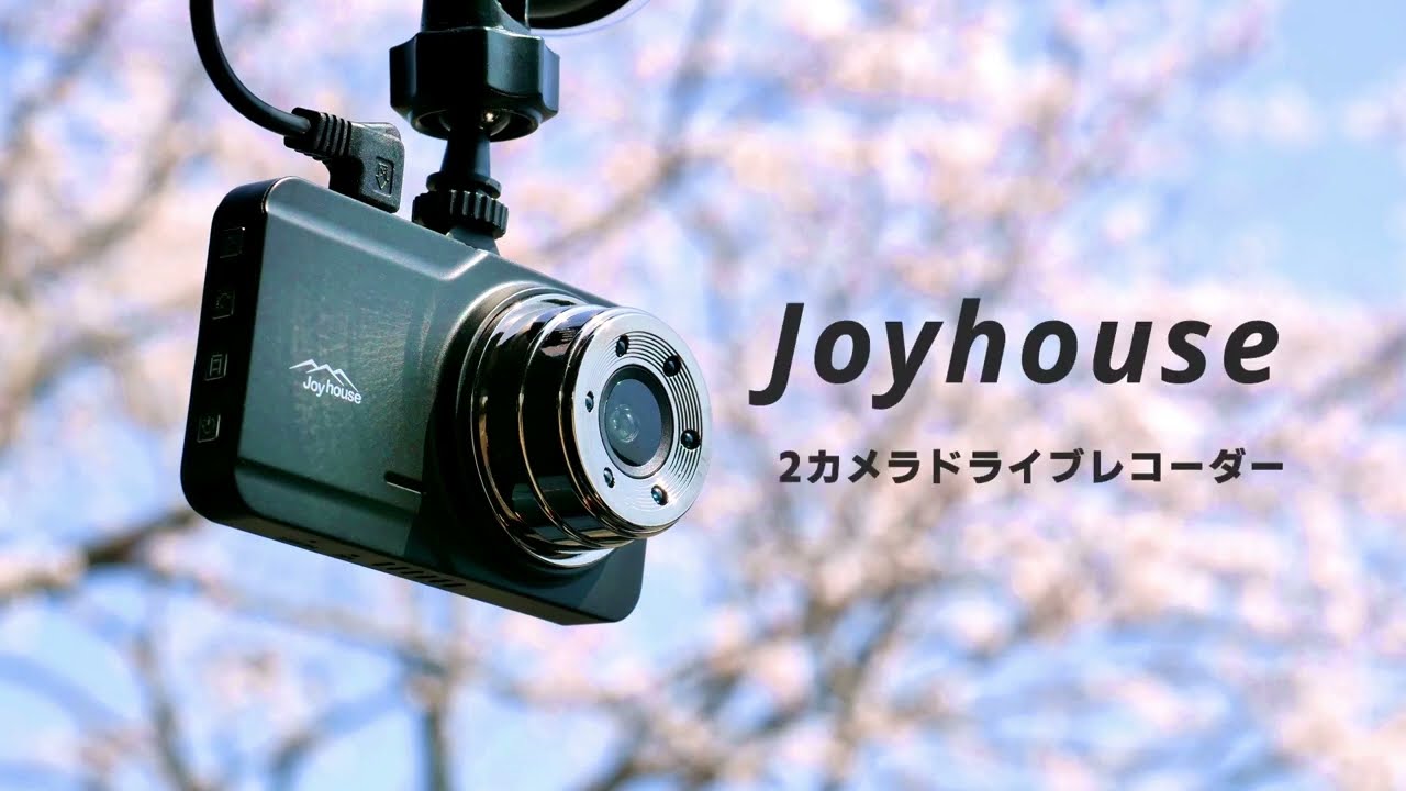 JoyhouseJP H26ドライブレコーダー 前後2カメラ - YouTube