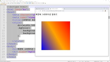 [CSS] 그라디언트 칠하기
