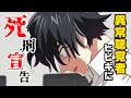 【漫画動画】超聴覚に目覚めた男。特殊能力に翻弄され...【特殊能力】