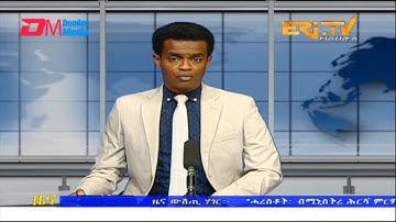 Evening News in Tigrinya for December 25, 2022 - ERi-TV, Eritrea