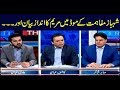 The Reporters | Adil Abbasi | ARYNews | 20 June 2019