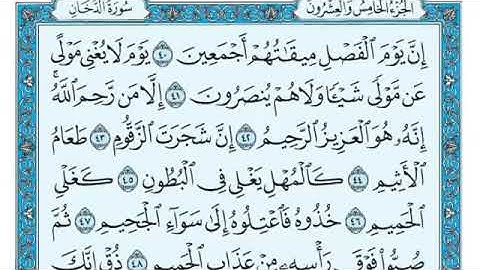سورة الدخان 34  == 50