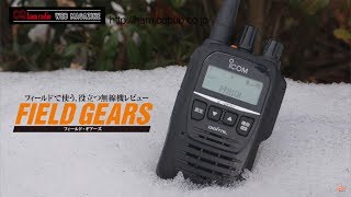 CQ ham radio 2018年3月号連動動画　デジタル簡易無線で交信しよう　アイコムIC-DPR7BTと八木アンテナで運用