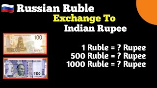 1 ruble in indian rupees today | Russian currency rate in india | russia money value in india
