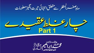 4 Ghalat Aqidey Part 1 چار غلط عقیدے  by Ameer e Tableegheislami Muhammad Ibrahim aajiz qadri