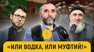 Муфтии и да’ават в России: 90-е, 2000-е, сегодня || Данис-хазрат Давлетов || «После намаза»