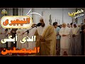 صوته يهدم حزنك تلاوة تذهب الهم والحزن بصوت القارئ مختار الحاج راحة نفسية راحه وطمأنينه للقلب