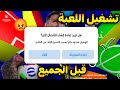 حل مشكلة عدم دخول التحميل الزائد بيس 2025 موبايل Efootball 2025 Mobile حل مشكلة عدم دخول التحميل الزائد بيس 2025 موبايل Efootball 2025 Mobile