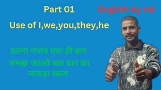 pronoun | parts of speech | English grammar