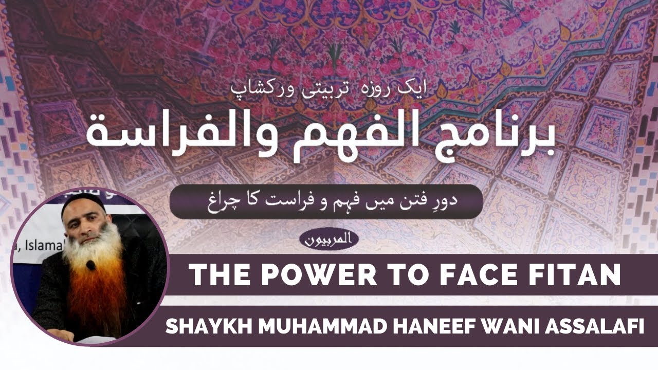 The Power to Face Fitan | Shaykh Muhammad Haneef Wani AsSalafi | Fahm o Faraasah Workshop