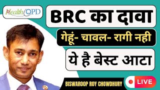 गेहूंचावलरागी नहीं तो कौनसा है बेस्ट आटा? Zero Grain atta by Biswaroop Roy Chowdhury | HealthOPD