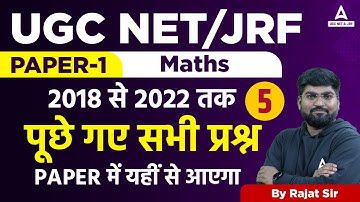 NTA UGC NET PAPER 1 | MATHS | 2018 से 2022 तक पूछे गए सभी प्रश्न Paper में यहीं से आएगा Part 5