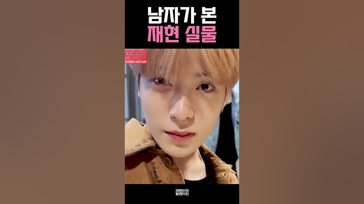 [NCT] 재현 실물 후기