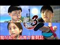 【龍が如く3】桐生のおじさん子育て奮闘記 全イベントムービーまとめ【養護施設アサガオ】