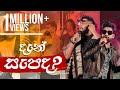 Dan Sapada - @Wasthi Productions "වස්ති"  Ft.  @Infinity Live Performance | Grandland Concert