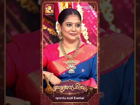 കണ്ണനോടുള്ള ഭക്തിയിൽ വൈക്കം വിജയലക്ഷ്മി  | Amritha Sangeetham | Ep - 01| Amrita TV