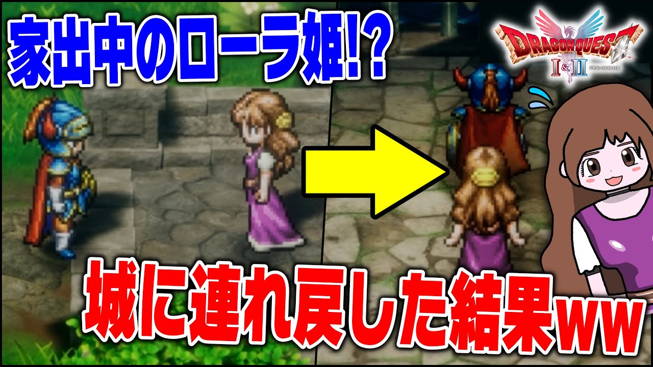 Live] Dragon Quest I HD-2D Remake #3 