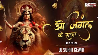 O Jungle Ke Raja Remix Dj Suraj Kewat Navratri Special 2023 Album