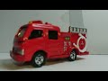 【トミカ】モリタCD-1型ポンプ消防車