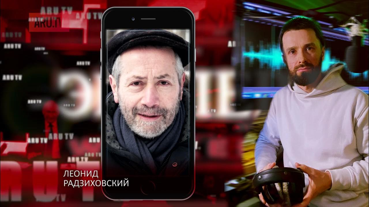 Радзиховский на ютубе последнее видео. Радзиховский на ютубе последнее видео