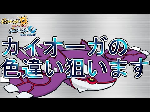 Usum カイオーガのおぼえる技 入手方法など攻略情報まとめ ポケモンウルトラサンムーン 攻略大百科