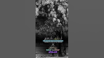 ما تيسر من سورة الأعراف بصوت القارئ الشيخ ياسر الدوسري #القران_نور #تفاعل #اكتب_شي_تؤجر_عليه