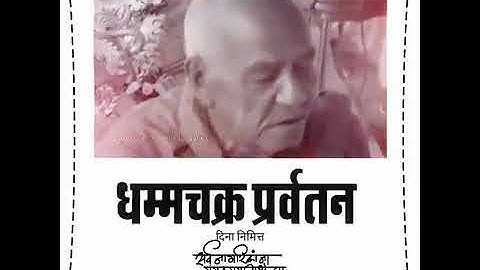 Dhamma Chakra Pravartan Din 2020 ||🇪🇺 WhatsApp status 2020 || 25 October || Ashol vijayadashmi 💙🌹🇪🇺