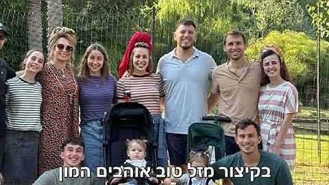 50 לאמא האהובה הדס