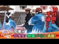 知事が魂こめて府民とやってみた~小学生と映画づくりに挑戦!~【西脇知事の一球入魂!】#17