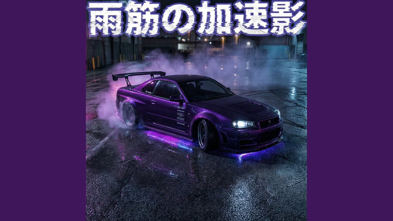 透の滑空路 (Slowed Down) - YouTube