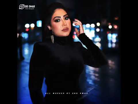 بوسي خساره اديتوله من حبي 2025 اش اش