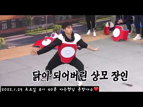 [2pm 준케이, 우영] 아는형님 예고편 2pm  cut