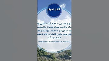 أذكار الصباح#اكسبلور #دويتو #لايك  #الرحمن #دويتو #القزابري #راحة_نفسية