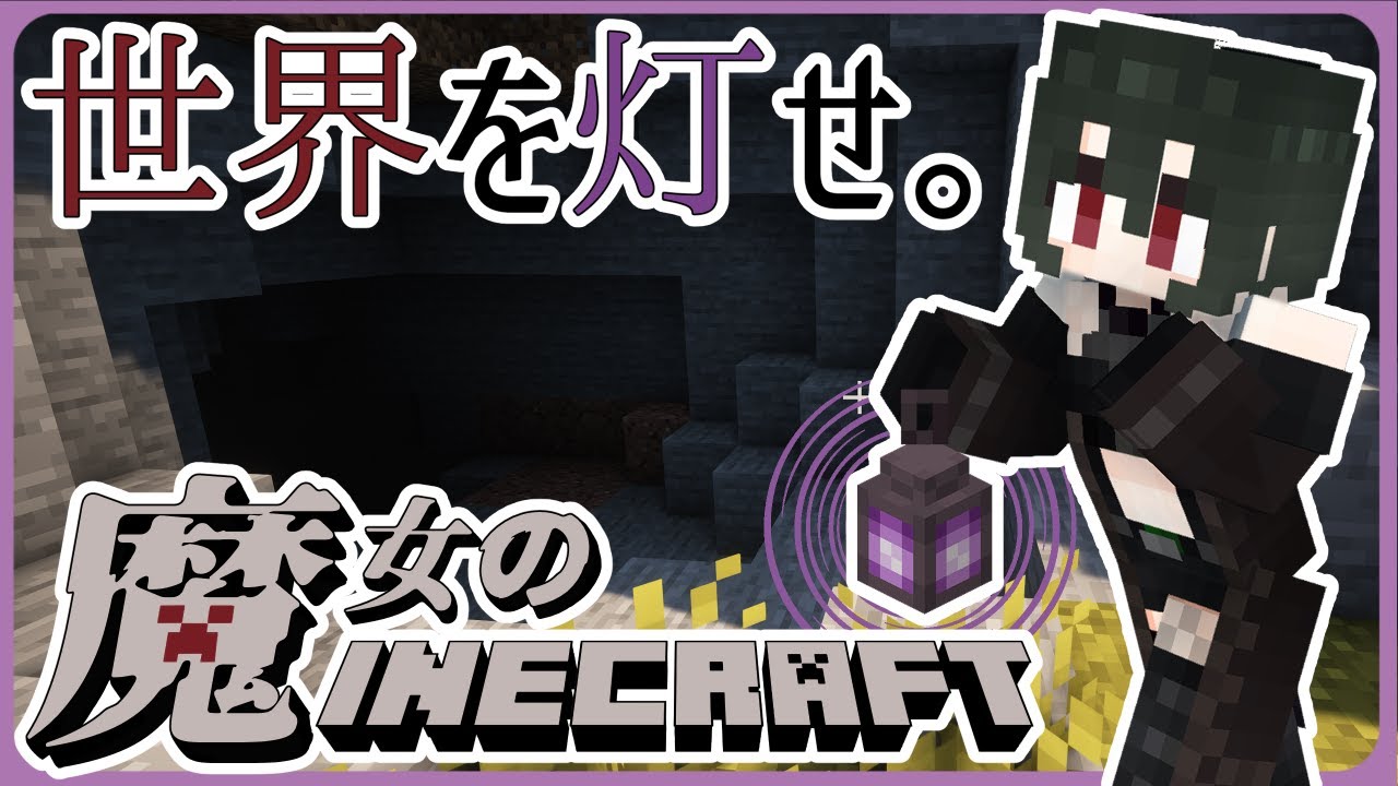 【#Minecraft】#228 魔インクラフト【#角鯖】
