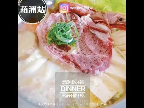 台北內湖美食推薦『洋夫人牛排』¬¬排餐、披薩、義大利麵、燉飯、火鍋、飲料、甜點_標準複合式餐廳_聚會_慶生_捷運葫洲站