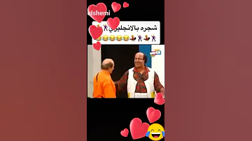 شوف حلاوة غريب محمود آلله يرحمه 