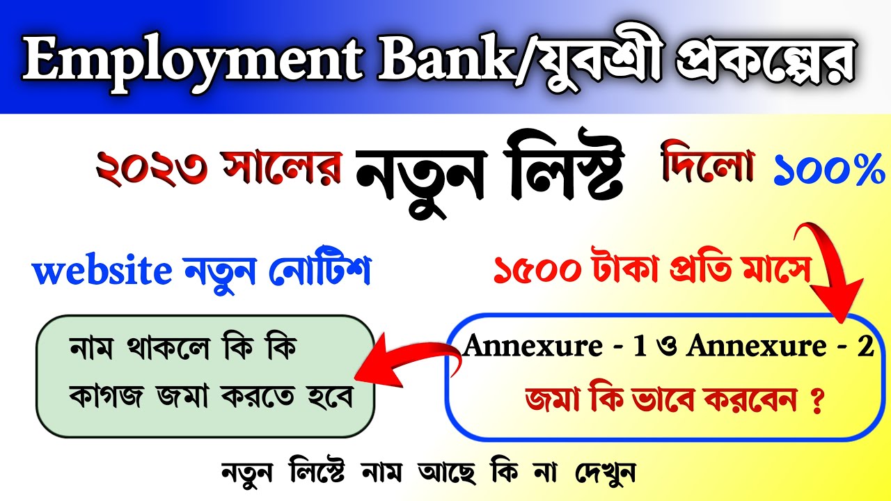 employment-bank-download