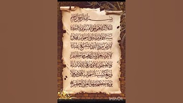 #آية_الكرسي #سورة_البقرة #surahalbaqarah #quran #tilawat #tilawatequran #السديس_الشريم_المعيقلي
