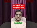 Crack UGC NET JRF in 30 Days #shorts #ugcnet #ugcnet2026 #ugcnetformfilling #ugcnetpaper1 #ntanet