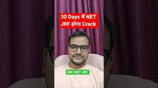 Crack UGC NET JRF in 30 Days #shorts #ugcnet #ugcnet2026 #ugcnetformfilling #ugcnetpaper1 #ntanet