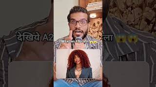 A2 SIR KE SHORTS |😱😱 #viral #a2motivation #shortsfeed #a2sir #viral
