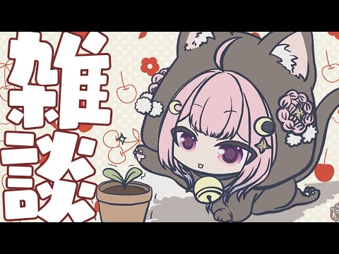 【作業雑談】作業するから見守っててくれ～♡【#Vtuber/つきみゆこ】